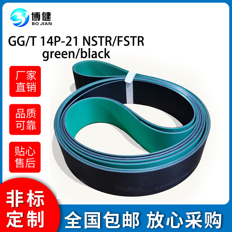 西格林兩輪傳動帶梳理機(jī)和并條機(jī)的傳動帶多輪傳動帶龍帶